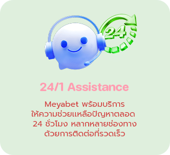 24-1-Assistance
