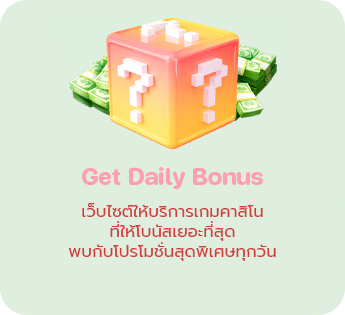 get-daily-bonus